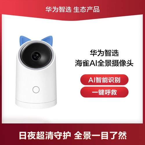 Huawei, камера видеонаблюдения, монитор для домашнего использования, официальный продукт