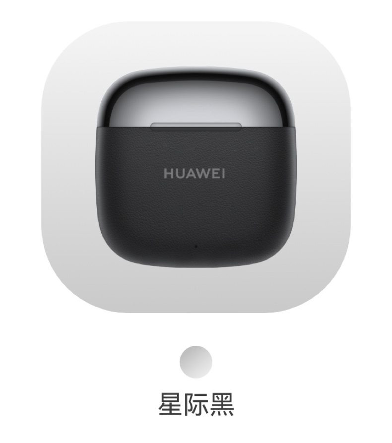 【宸音双11】HUAWEI/华为FreeBuds SE 3无线蓝牙耳机42小时超长续航时尚拼接华为耳机插图9