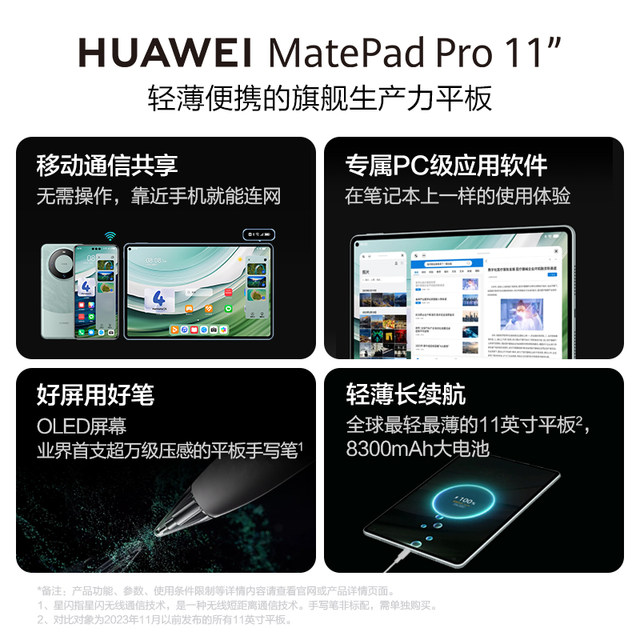 HUAWEI MatePad Pro 11 ນິ້ວ 2024 ແທັບເລັດ Huawei Star Flash ການເຊື່ອມຕໍ່ PC-level page layout full screen learning painting office students