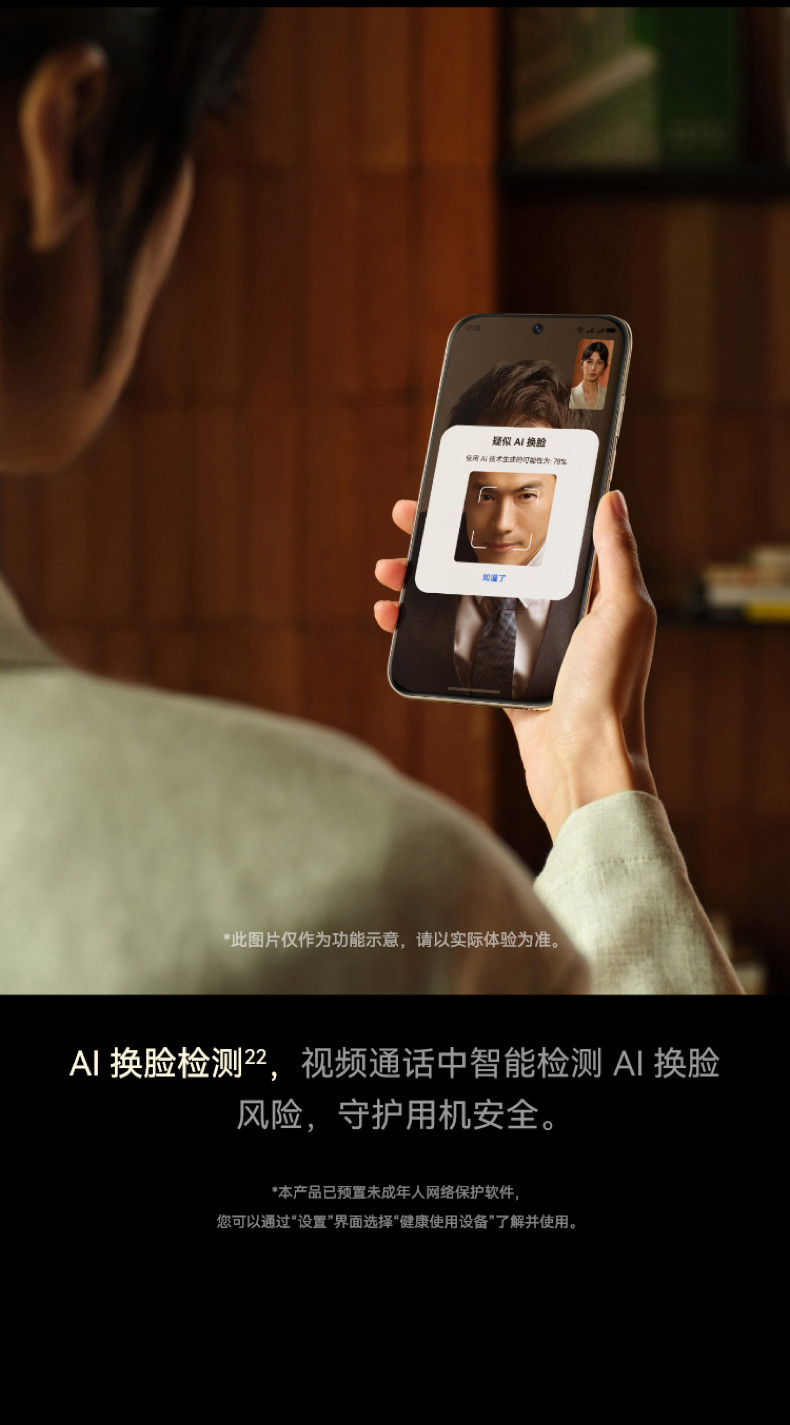 HUAWEI Mate 70 Air插图39