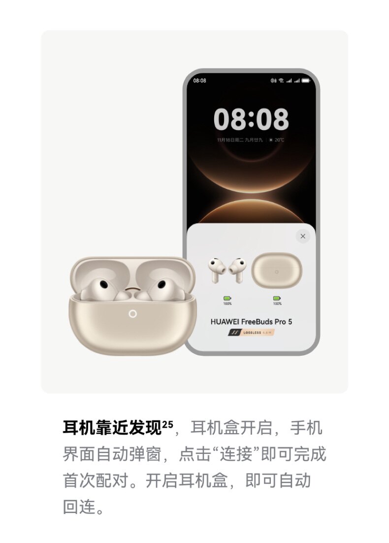 HUAWEI/华为FreeBudsPro5马年典藏款无线蓝牙降噪耳机适配Mate80插图55
