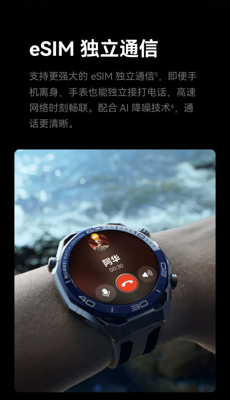 HUAWEI WATCH Ultimate 2 非凡探索华为手表智能手表户外潜水探险水下通信北斗卫星语音消息插图29 HUAWEI WATCH Ultimate 2 非凡探索华为手表智能手表户外潜水探险水下通信北斗卫星语音消息插图29