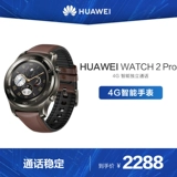 [Оформление] Huawei Watch 2 Pro 4G Smart Watch Mobile Platee Independent Call Ceramic Bezel