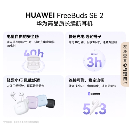 Huawei, быстрые наушники с зарядкой, bluetooth, официальный продукт
