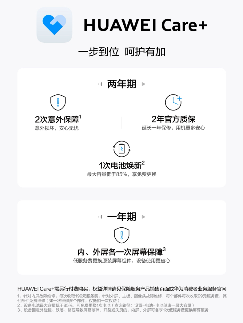 HUAWEI/华为 Pocket 2 优享版 超平整超可靠全焦段XMAGE四摄鸿蒙小折叠手机插图34 HUAWEI/华为 Pocket 2 优享版 超平整超可靠全焦段XMAGE四摄鸿蒙小折叠手机插图34