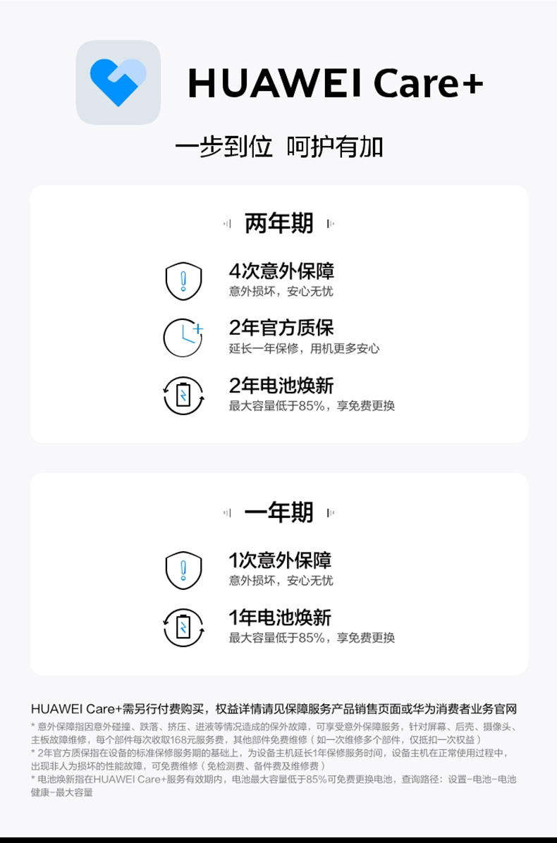 【新品】HUAWEI Mate 80 Pro MAX 第二代红枫影像 鸿蒙AI 户外探索模式 华为直屏鸿蒙智能手机插图41 【新品】HUAWEI Mate 80 Pro MAX 第二代红枫影像 鸿蒙AI 户外探索模式 华为直屏鸿蒙智能手机插图41