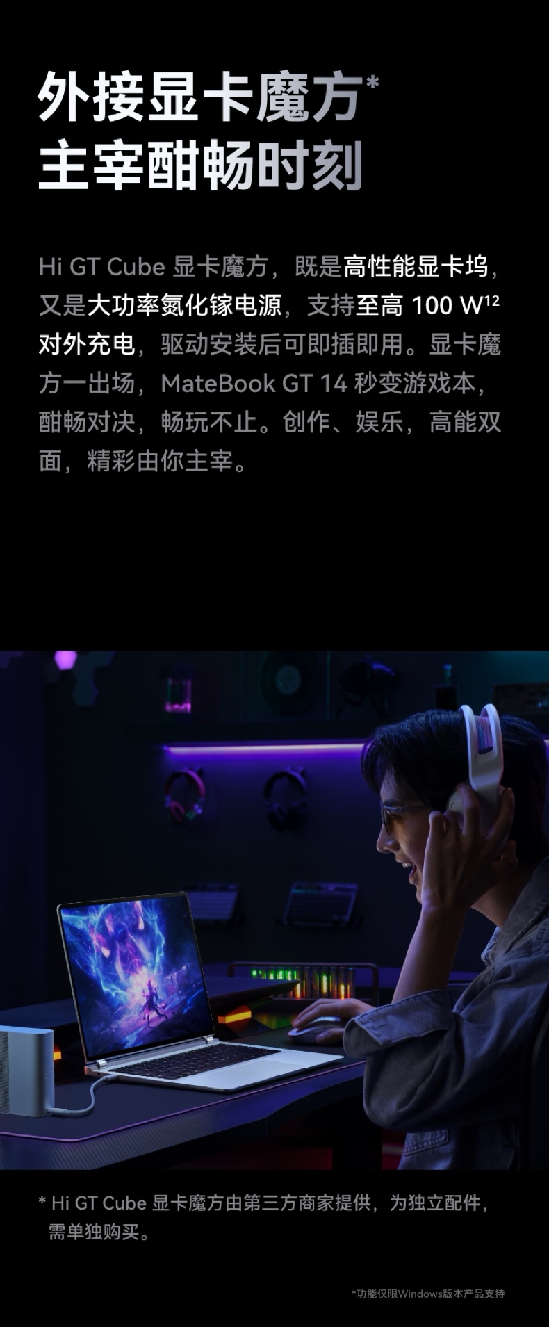 HUAWEI MateBook GT 14 Linux版 酷睿 Ultra 5 16GB 1TB 深空灰插图16