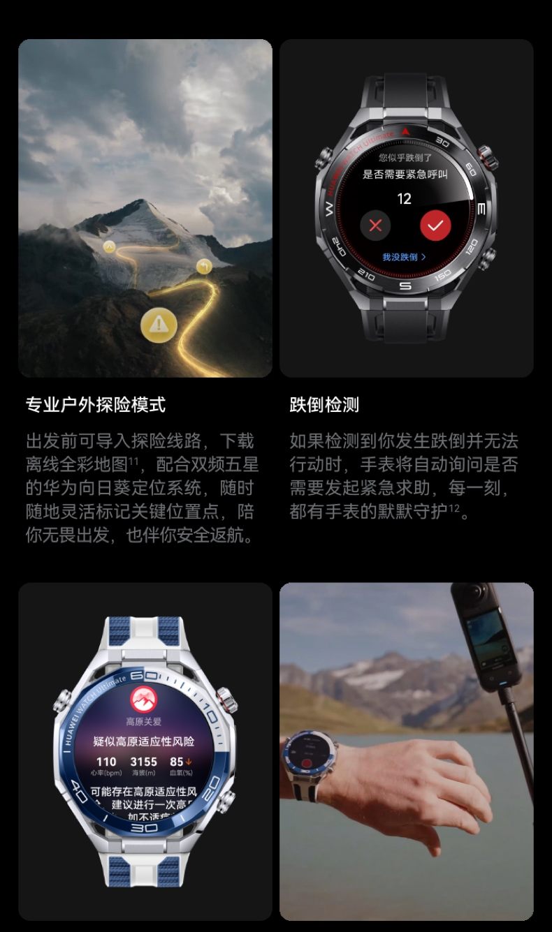 HUAWEI WATCH Ultimate 2 非凡探索华为手表智能手表户外潜水探险水下通信北斗卫星语音消息插图21 HUAWEI WATCH Ultimate 2 非凡探索华为手表智能手表户外潜水探险水下通信北斗卫星语音消息插图21