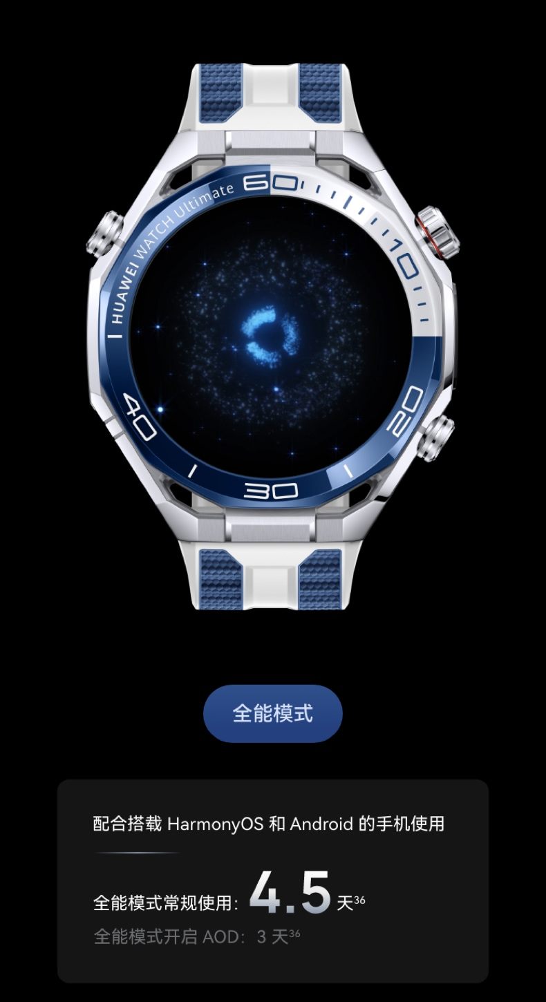 HUAWEI WATCH Ultimate 2 非凡探索华为手表智能手表户外潜水探险水下通信北斗卫星语音消息插图37 HUAWEI WATCH Ultimate 2 非凡探索华为手表智能手表户外潜水探险水下通信北斗卫星语音消息插图37