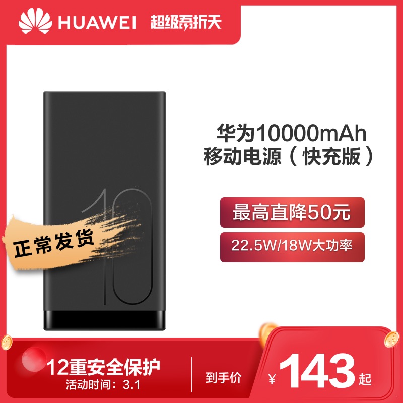 Купить Huawei/华为 Автономное зарядное устройство Быстрая зарядка версия ...