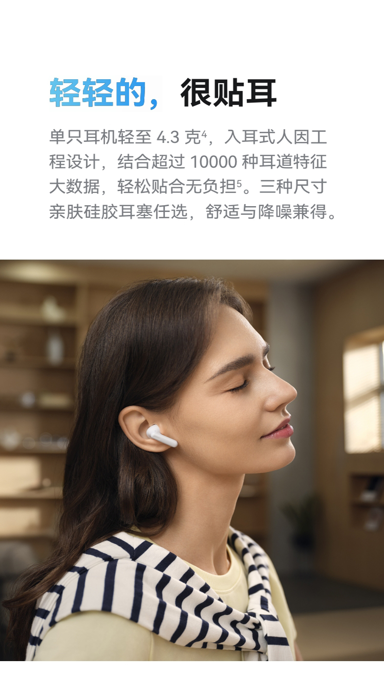 【宸音双11】HUAWEI/华为FreeBuds SE 4 ANC降噪版 无线蓝牙耳机50小时长续航华为耳机插图7
