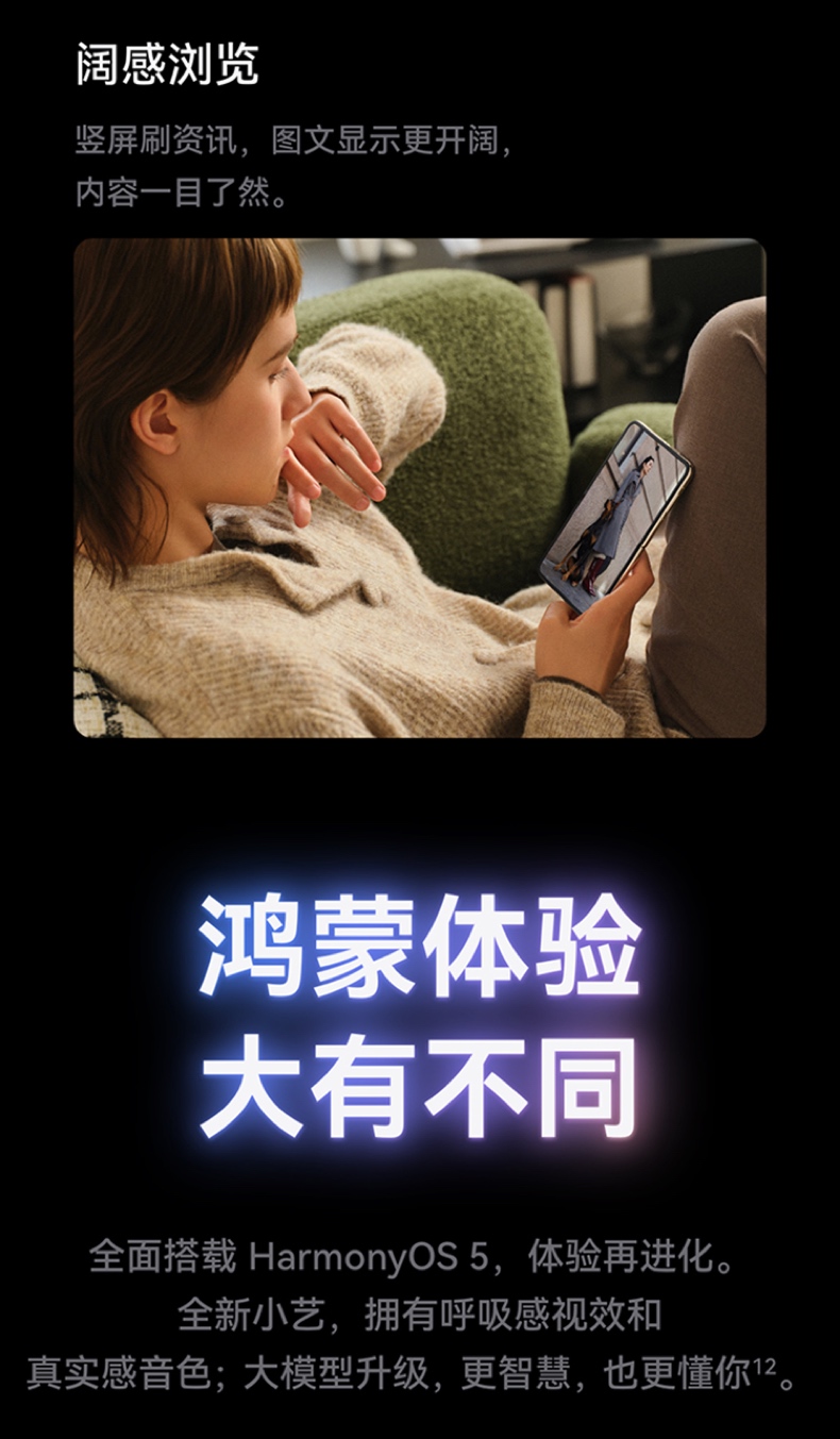 【宸音双11】HUAWEI Pura X 阔型屏鸿蒙操作系统5红枫原色影像折叠屏手机鸿蒙智能手机插图14