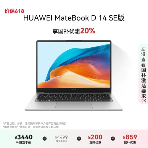[20% национальная субсидия] Huawei Matebook D14 SE Edition 2024 Ноутбук 13 -го поколения Intel Core Cocsport 16GB+1TB Официальный флагман студенческого офиса