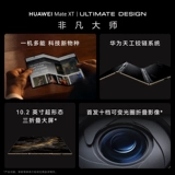 [Беспроцентная рассрочка по 12 выпускам] HUAWEI Mate