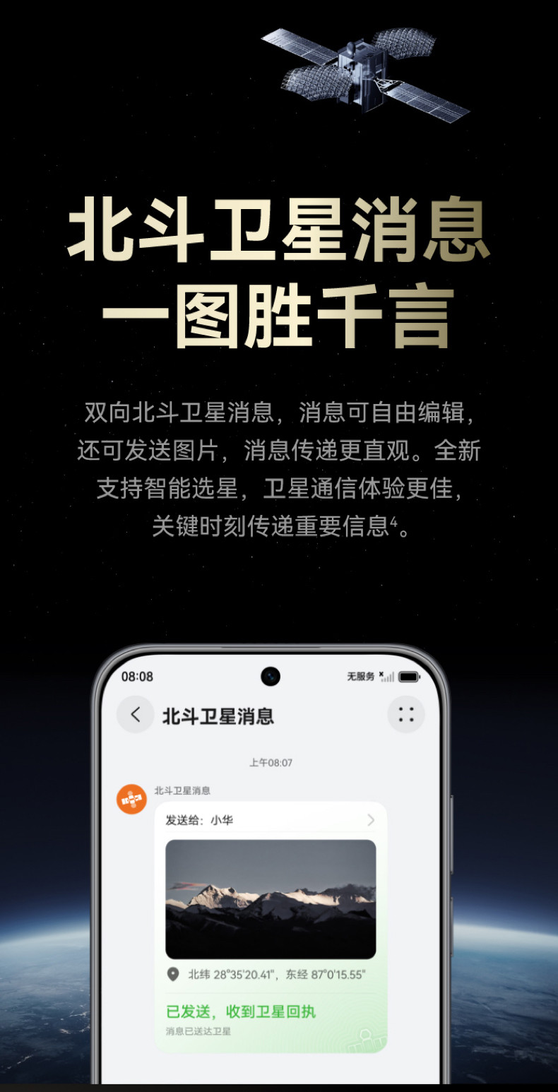 HUAWEI Mate 70 Air插图40