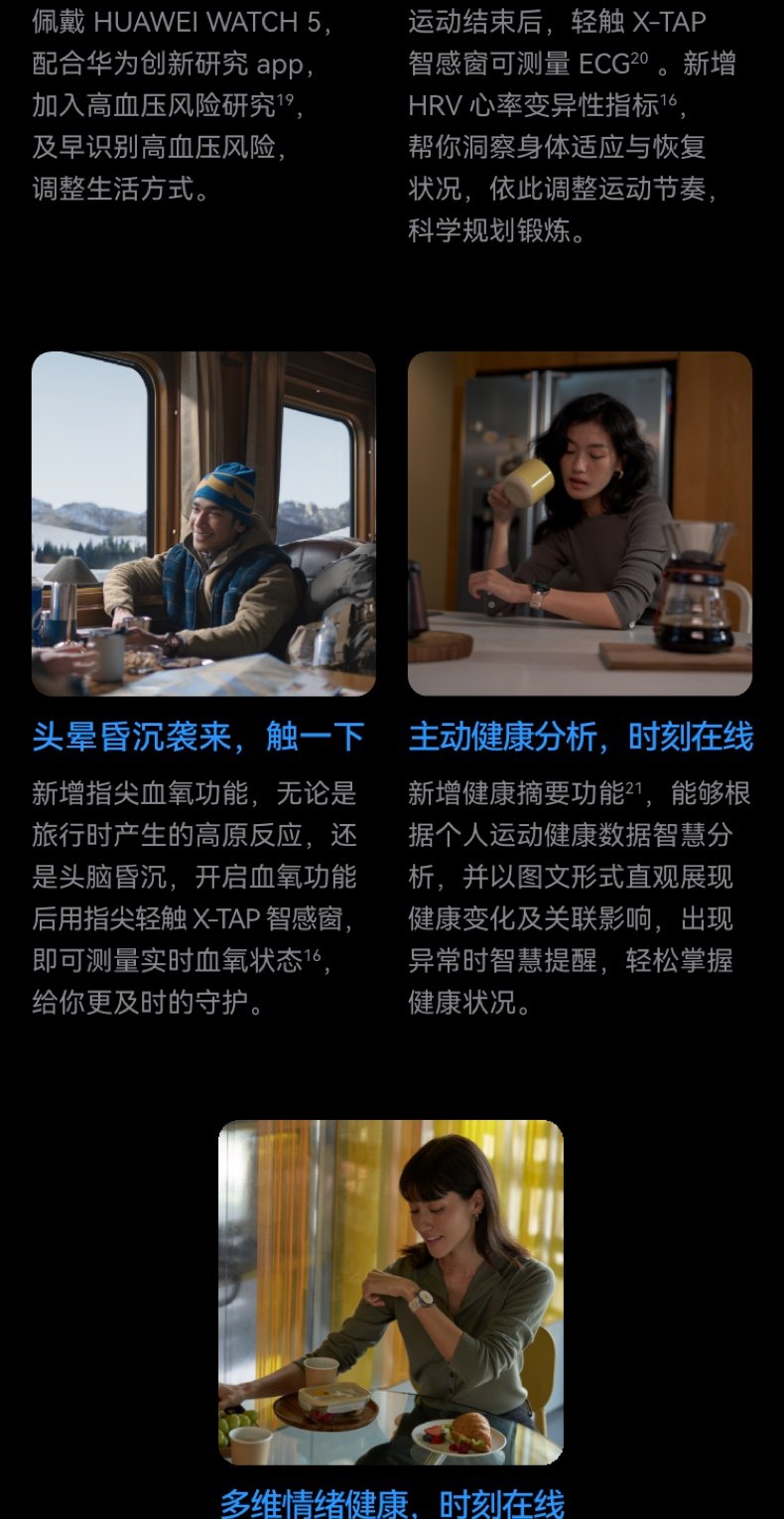 HUAWEI WATCH 十周年款华为手表智能手表X-TAP智感窗一键微体检腕上小艺手势操控esim通信插图17
