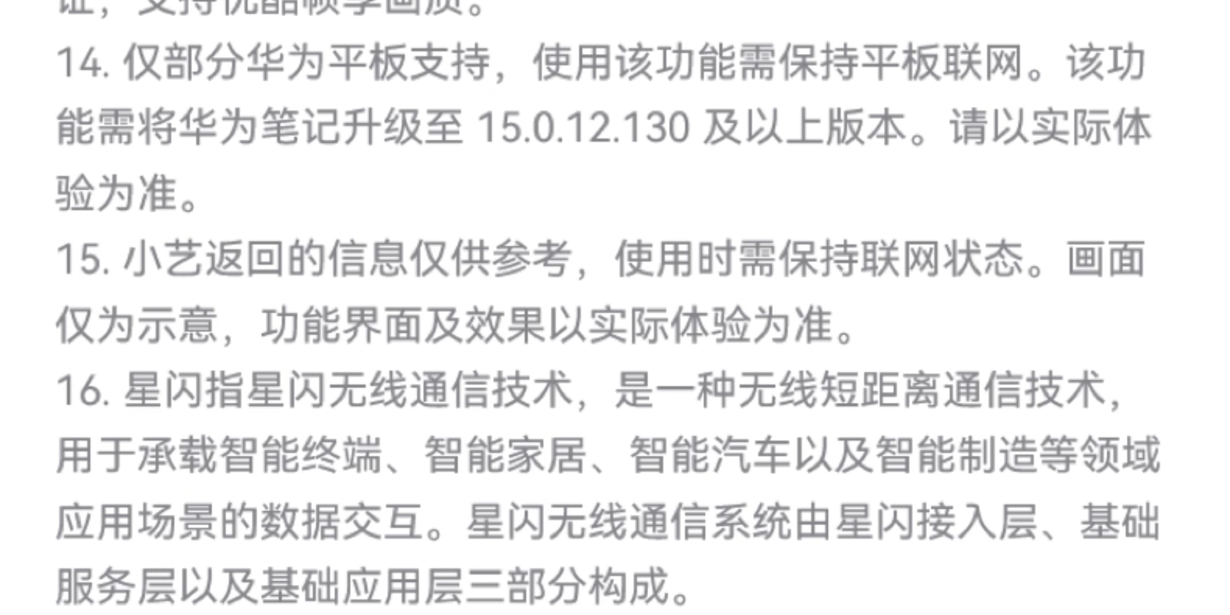 HUAWEI MatePad 11.5 S 灵动款 WiFi 8GB+256GB 深空灰插图26