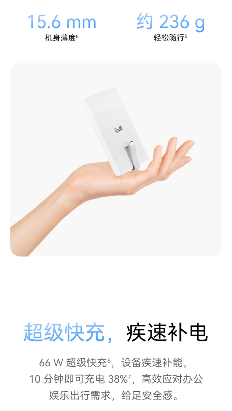 Huawei/华为自带线全能充移动电源（66W 12000）充电宝 3C认证 可上飞机 旗舰手机电芯适配Mate80系列插图5
