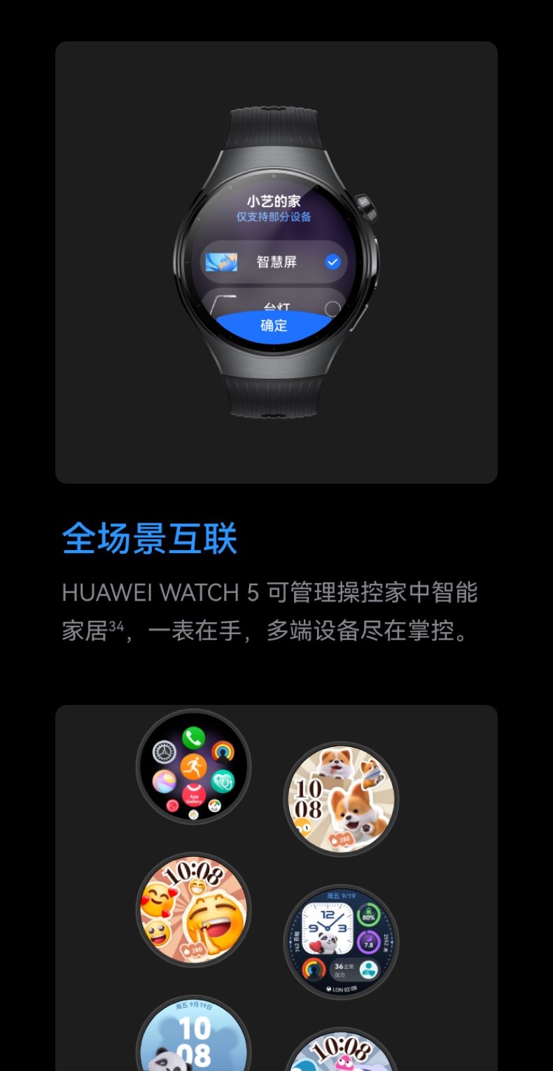 HUAWEI WATCH 十周年款华为手表智能手表X-TAP智感窗一键微体检腕上小艺手势操控esim通信插图24