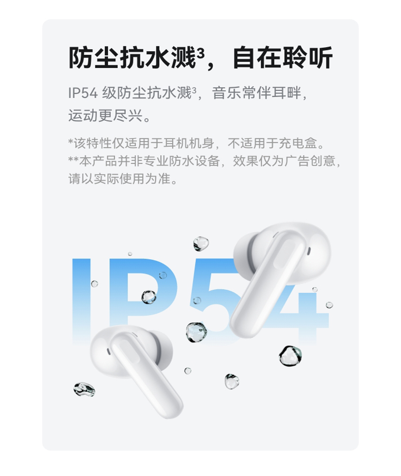 【宸音双11】HUAWEI/华为FreeBuds SE 4 ANC降噪版 无线蓝牙耳机50小时长续航华为耳机插图22