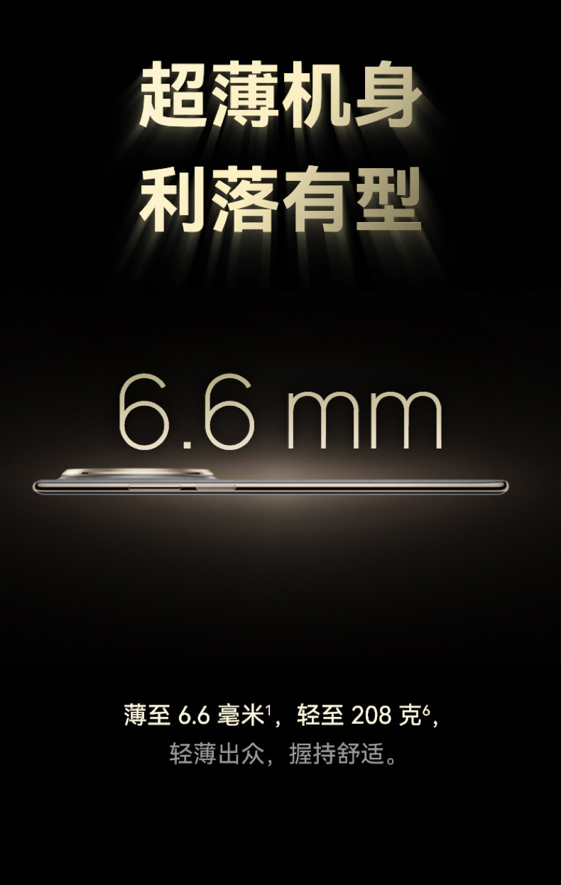 HUAWEI Mate 70 Air插图6