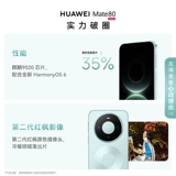 [Новые продукты] Чип HUAWEI Mate 80 Kirin 9020 второго поколения Изображение Hongmeng Hongmeng AI Huawei прямой экран Смартфон Hongmeng Официальный флагманский магазин Huawei
