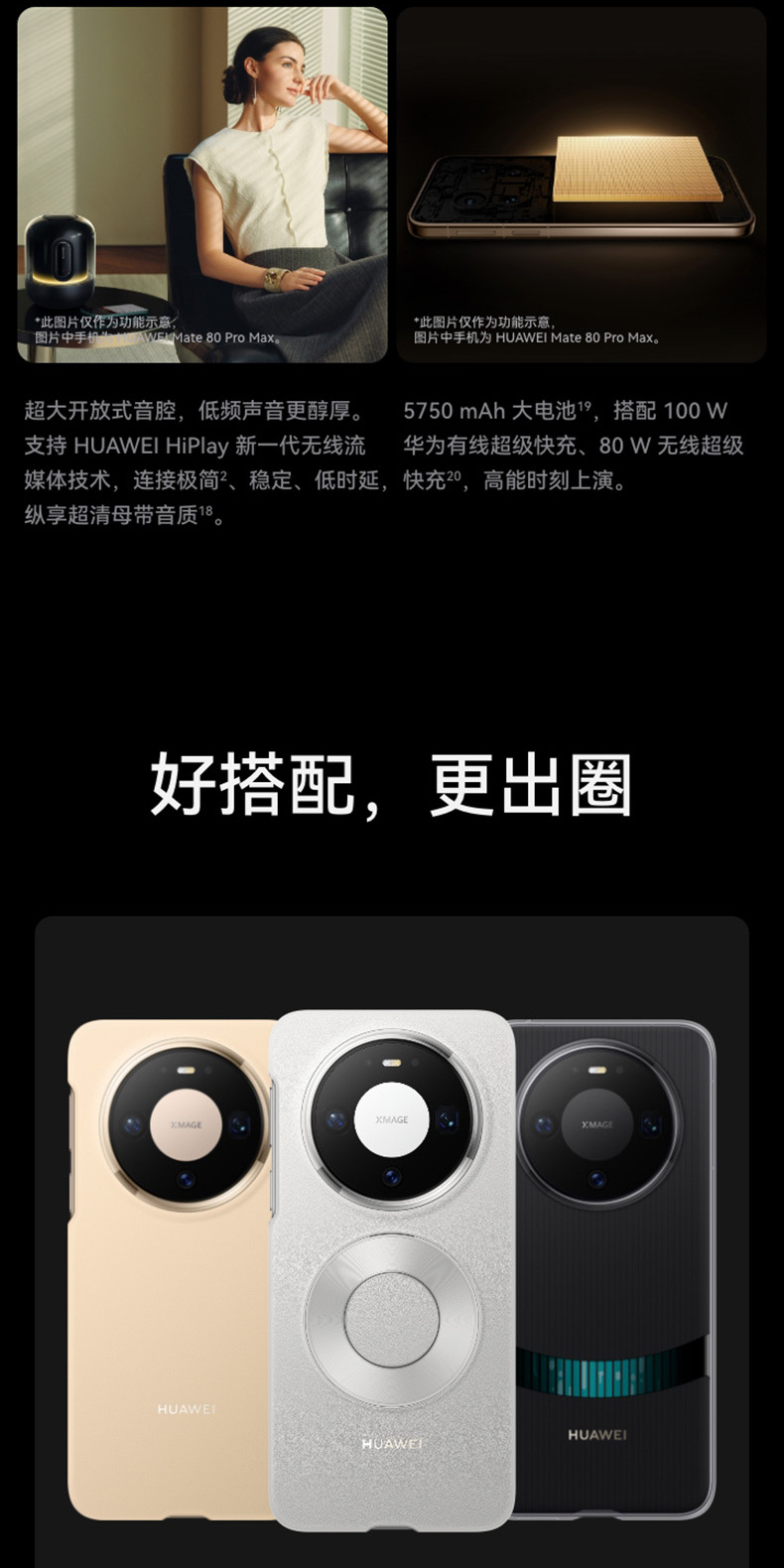 【新品】HUAWEI Mate 80 Pro MAX 第二代红枫影像 鸿蒙AI 户外探索模式 华为直屏鸿蒙智能手机插图36 【新品】HUAWEI Mate 80 Pro MAX 第二代红枫影像 鸿蒙AI 户外探索模式 华为直屏鸿蒙智能手机插图36