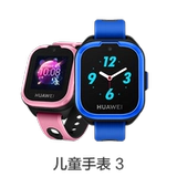 Huawei/华为 Точные электрические детские прозрачные детские часы для школьников и студентов, есть синхронизация с телефоном, функция геолокации, 2G