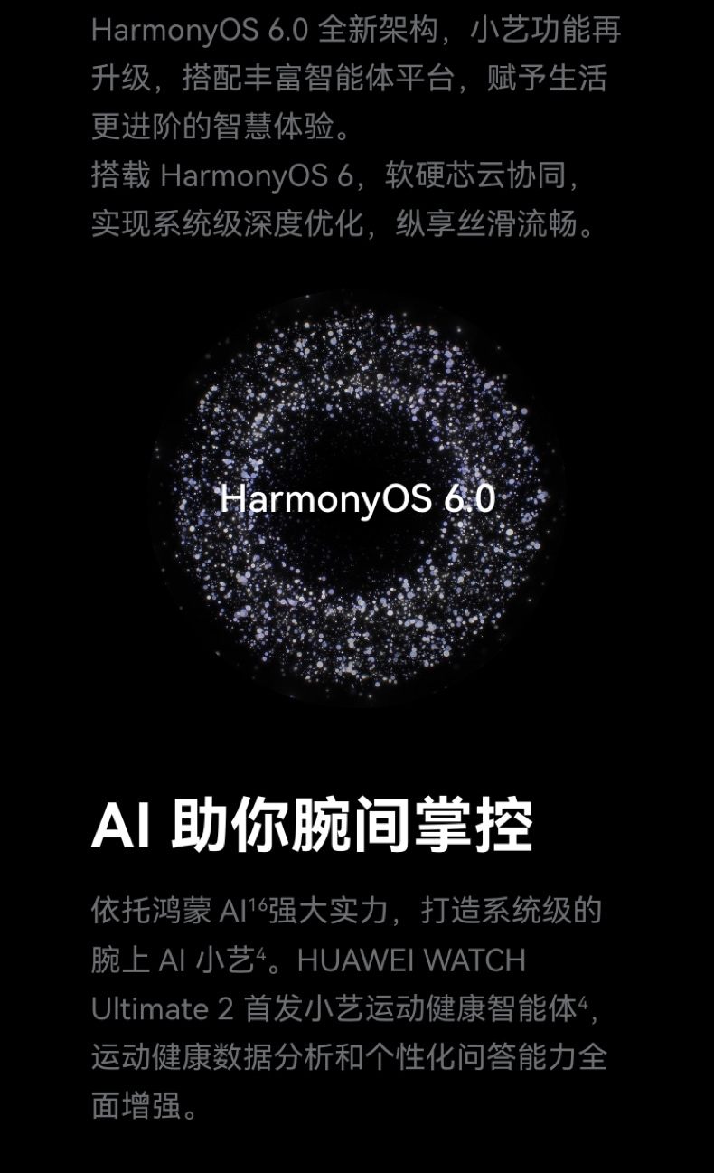 HUAWEI WATCH Ultimate 2 非凡探索华为手表智能手表户外潜水探险水下通信北斗卫星语音消息插图25 HUAWEI WATCH Ultimate 2 非凡探索华为手表智能手表户外潜水探险水下通信北斗卫星语音消息插图25