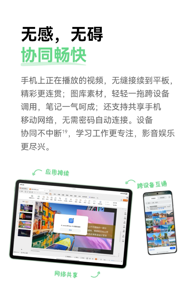 HUAWEI MatePad 11.5 S 灵动款 WiFi 8GB+256GB 深空灰插图20