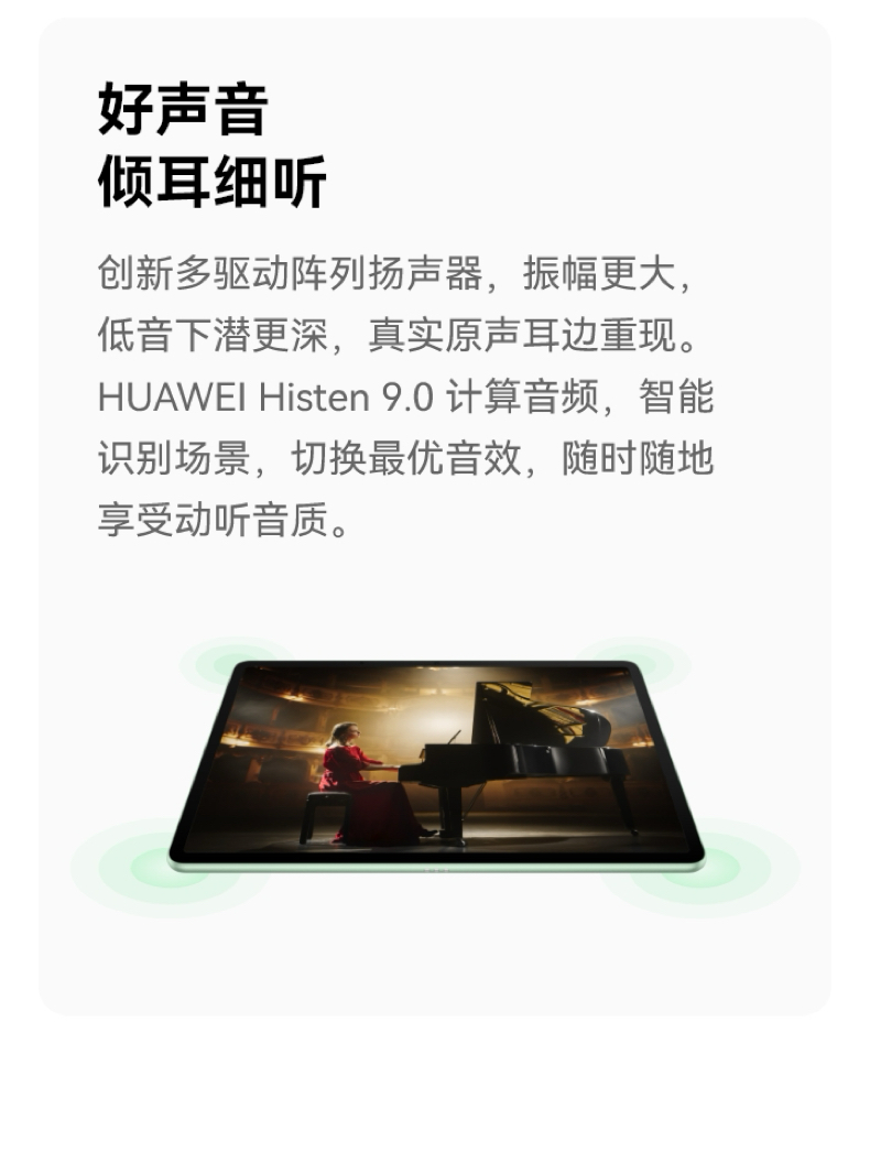 HUAWEI MatePad 11.5 S 灵动款 WiFi 8GB+256GB 深空灰插图24
