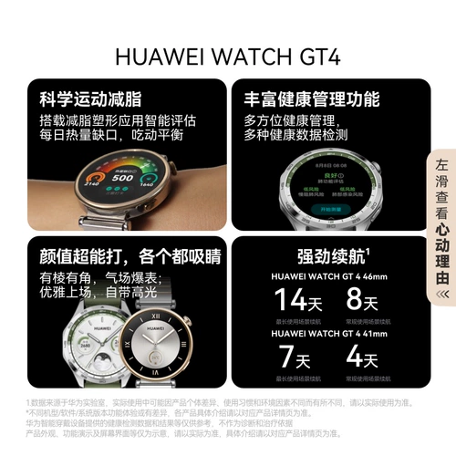 Huawei, часы, браслет, дыхательное сердце, наука, для влюбленных