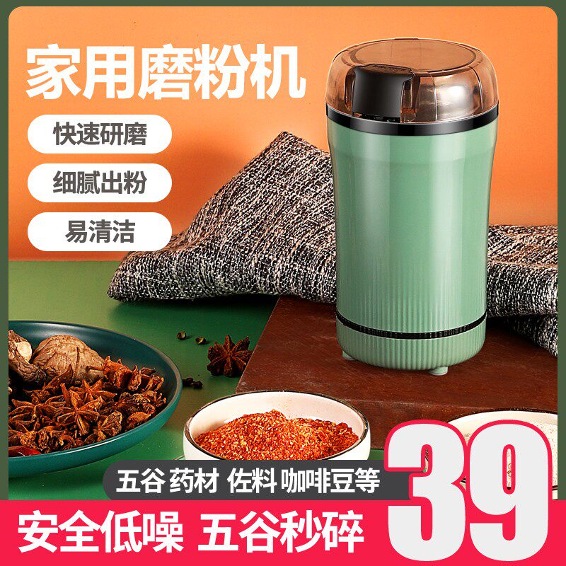 Grinder household ultrafine pulverizer small medicinal herbs coffee beans grinding cup hit pepper automatic dry grinder