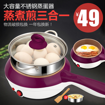 Omelets Steamed Egg-cooker Egg Non Stick Pan Mini Automatic Power Cut Home Fully Automatic Breakfast Machine God