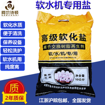 Promotional custom ruan shui ji yan soft water machine dedicated water softener salt water softener universal water softener salt regenerant 10kg