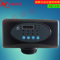 Automatic filter valve quartz sand activated carbon filter central water purifier 2 tons Runxin multi-channel control valve