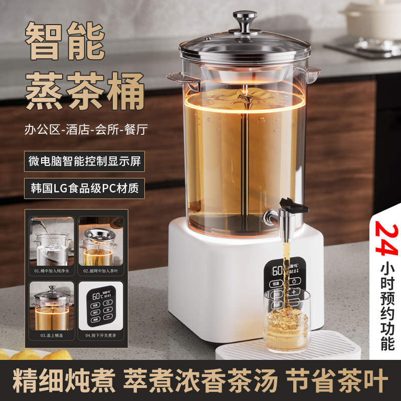 High-End Tea Brewing Bucket, Commercial Herbal Tea Bucket, Smart Tea Maker, Health Pot, Transparent Tea Water Bucket, Boiling Water Bucket, Small Hanging Pear-Shaped Pot High-End Tea Brewing Bucket, Commercial Herbal Tea Bucket, Smart Tea Maker, Health Pot, Transparent Tea Water Bucket, Boiling Water Bucket, Small Hanging Pear-Shaped Pot