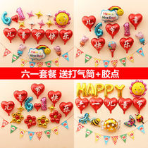 June 1 decoration Flower Childrens Day balloon decoration package 61 kindergarten school classroom stage background wall