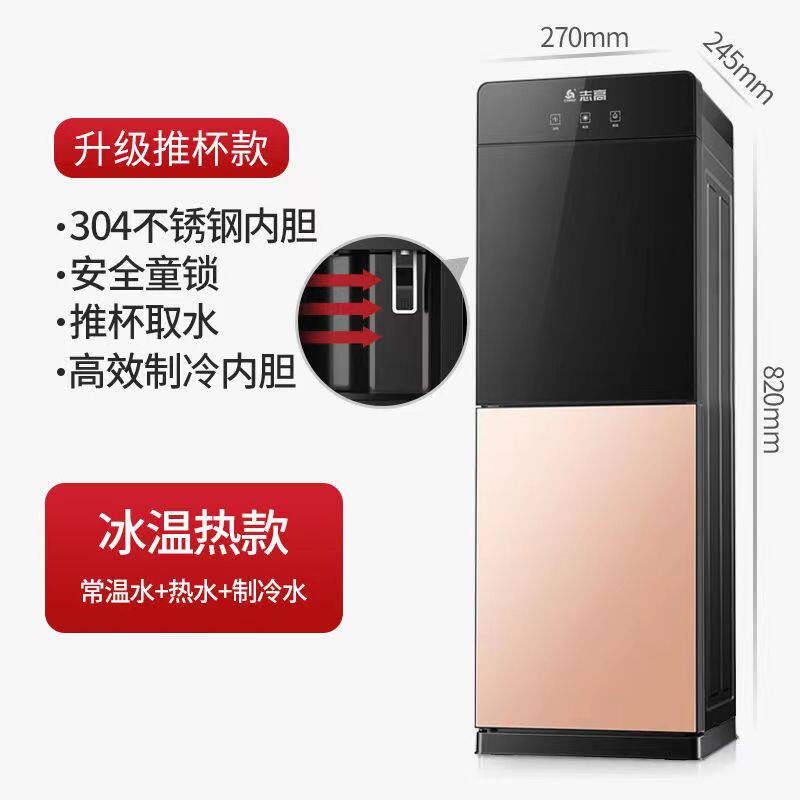 Zhigao Water Dispenser Vertical Hot And Cold Home Energy Saving Ice Tepid Small Tmall Mini Dormitory Refrigeration Boiled Water Machine