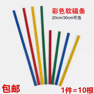 Rubber color soft magnet strip strong force attraction magnetic strip magnet teaching aid whiteboard magnet attraction teaching strong magnetic iron strip