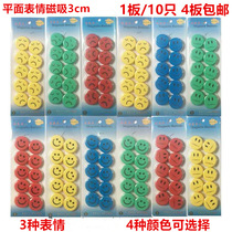 Color flat smiley face crying face flat magnet whiteboard magnetic buckle magnetic nail refrigerator sticker Office teaching advertising magnet sticker