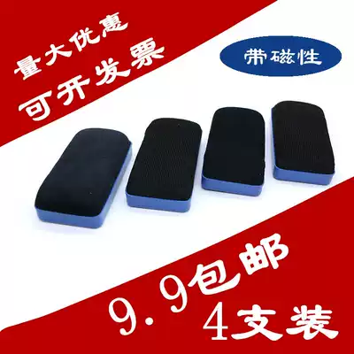 Large Whiteboard Eraser Magnetic Chalk Eraser Whiteboard Brush Eraser Blackboard Eraser Chalk Blackboard Eraser Blackboard 4pcs