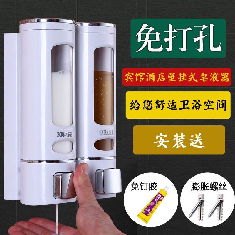 Hotel hotel wall-mounted liquid dispenser Single and double head water dispenser Shower gel box Hand sanitizer box Bathroom hand sanitizer bottle