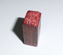 The Cultural Revolution Double Face Seal Torch Fairy Crane Ancient Play Nostalgia Wood Sculptures House Print Memorial Antique Old Objects Collection Hot Pins