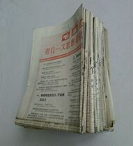 Wenge Period newspapers nostalgia with Mao chairman quotations paper souvenirs 108 copies of old objects collection News for sale