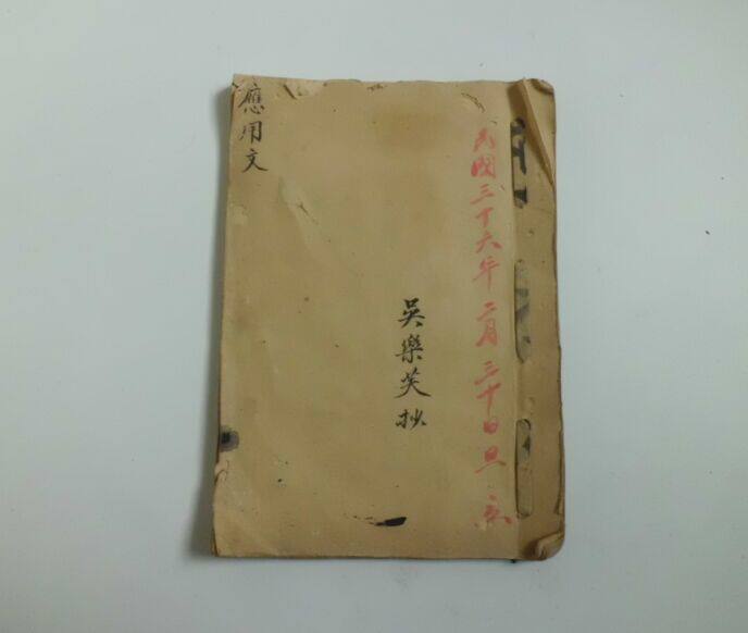 Hands Transcript Applied Wen Various Please post format Republic of China 3-sixteen years