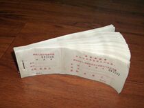 Wenge Period Receipt Stub Ancient Play Nostalgia Ribbon Mao Chairman Quotations Commemorative Old Objects Collection Paper Products Hot Pins