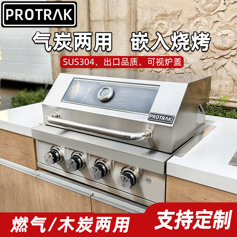 Protrak Courtyard Embedded Barbecue Grill Home Outdoor Barbecue Rack Charcoal Gas Barbecue Platform Charcoal Grill