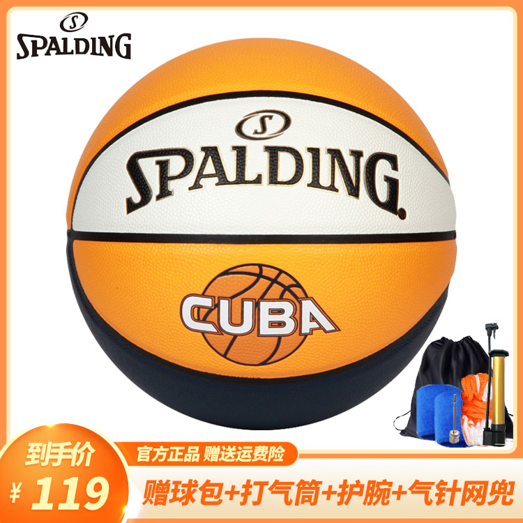 Sperdeen Basketball CUBA League Flower Ball 76-633Y indoor and outdoor wear resistant PU Pi Competition Cement Land No. 7 basketball