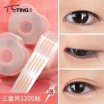 Ting double eyelid patch female single-sided natural transparent sticky strong and long-lasting strong sticky eye shadow fairy stick